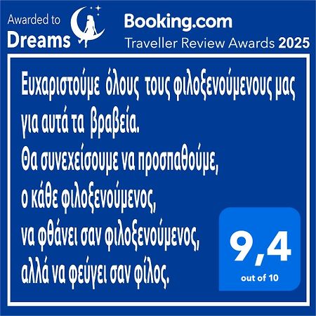 Appartement Dreams 5 à Kardítsa Extérieur photo